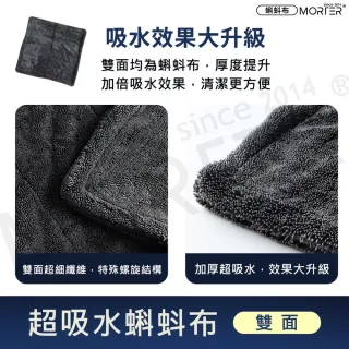 【MorTer】蝌蚪布 洗車毛巾 30x30cm-雙面 彩色 (擦車布/吸水布/蝌蚪吸水布/蝌蚪毛巾/加厚毛巾/擦車巾)