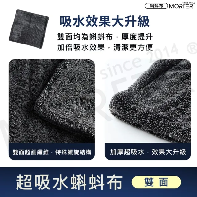 【MorTer】蝌蚪布 洗車毛巾 30x30cm-雙面 彩色 (擦車布/吸水布/蝌蚪吸水布/蝌蚪毛巾/加厚毛巾/擦車巾)
