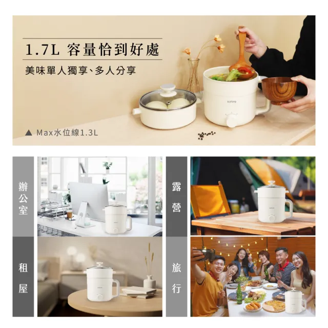 【KINYO】1.7L多功能陶瓷蒸煮美食鍋 快煮鍋 料理鍋(FP-0901)
