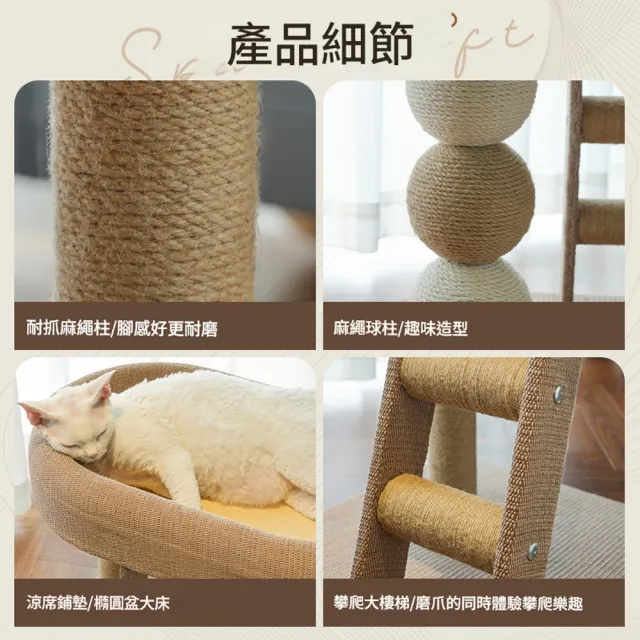 【IPSKY】小戶型貓爬架47公分(劍麻磨爪逗貓球 矮腳貓貓跳臺 貓窩貓樹一體 貓抓柱 胖貓無憂 四季通用)