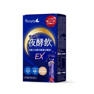 【Simply 新普利】速酵特濃代謝夜酵素飲EX 10包/盒(雪白飲.穀胱甘肽.夜消飲.幫助入睡)