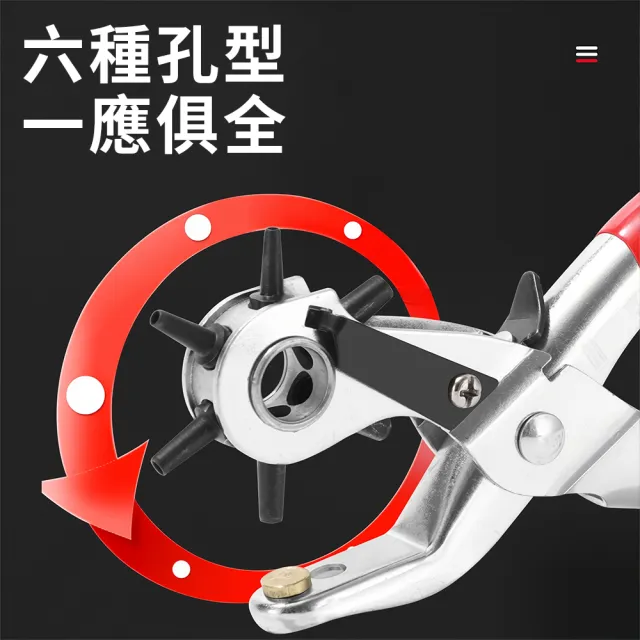 【QLZHS】多功能打孔鉗 六種孔徑 皮帶打孔鉗 打孔器 打孔機 打洞鉗 開孔鉗 手動打洞器