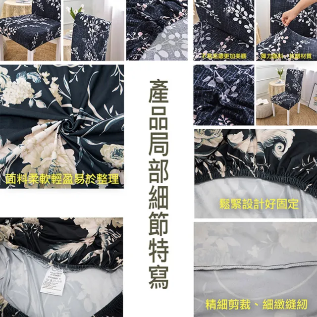 【Osun】2入組四季家用酒店餐廳印花彈性全包椅子套餐椅套(特惠價CE472B)