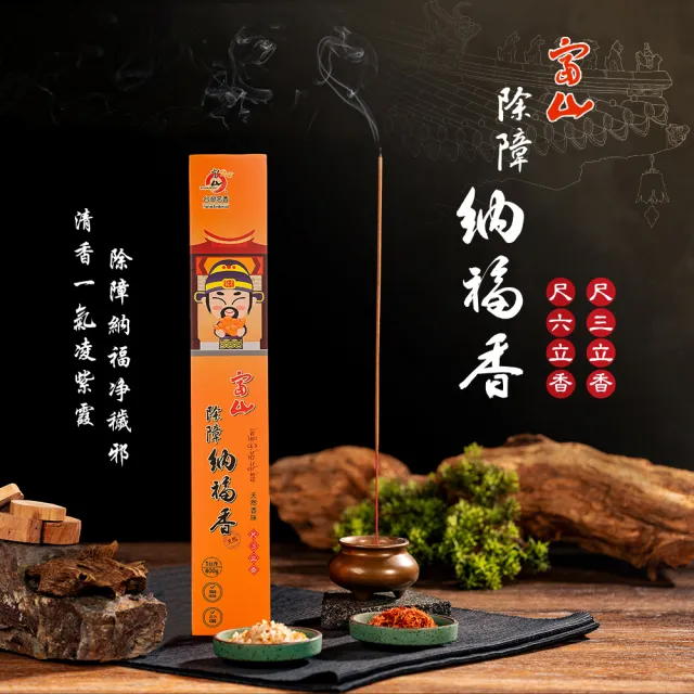 【富山香堂】十藥七寶 佛祖聖物 秘製除障納福香1斤裝_2入組_尺3藥香 沉香 檀香 立香