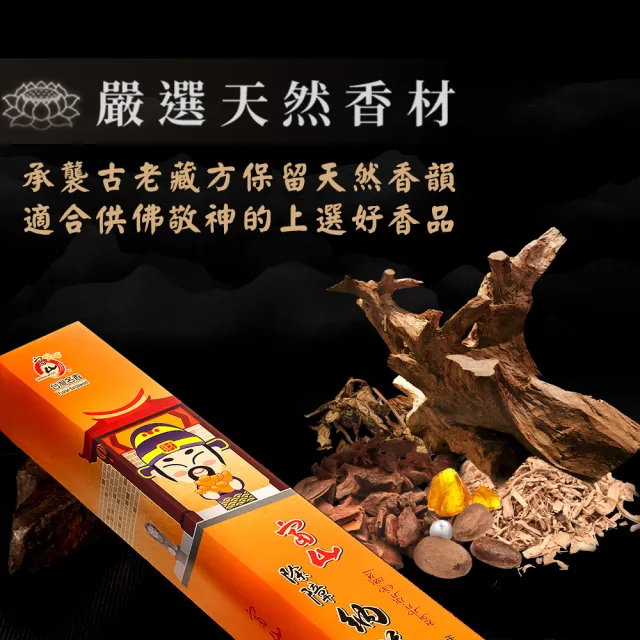 【富山香堂】十藥七寶 佛祖聖物 秘製除障納福香1斤裝_2入組_尺3藥香 沉香 檀香 立香