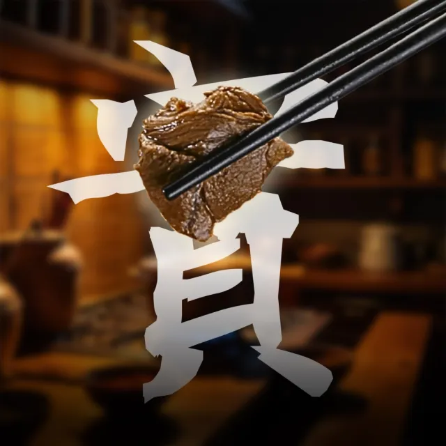 【饗城】五星級超有感牛肉麵10入組  紅燒 清燉 2款任選組_贈品包在袋內(饗城 牛肉麵 美食 調理包)