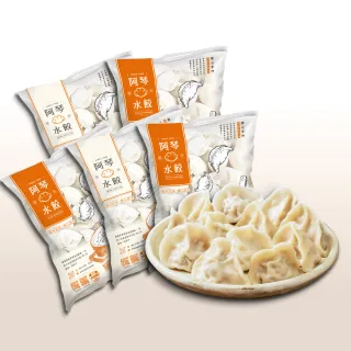 【阿琴水餃】小資首選-手工鮮豬肉冷凍水餃 5包任選組 35顆/包 (口味可選 眷村風味 冷凍水餃 手工水餃)