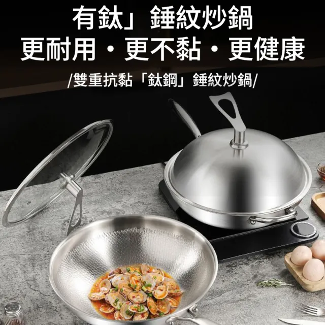 KENGQ鏗鏘 不沾鍋 德國純鈦鍋 無塗層炒鍋 24/26/28（加厚多層複合底 可用鐵鏟 燃氣竈電磁爐通用）