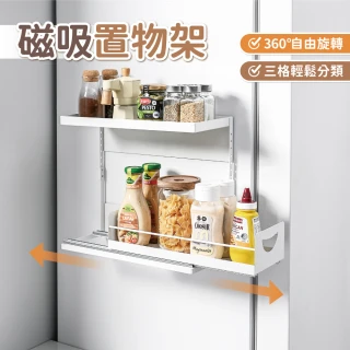 【慢慢家居】可抽拉雙層磁吸式置物架-高度可調 (冰箱收納架 冰箱置物架 廚房收納 無痕收納)