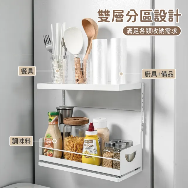 【慢慢家居】可抽拉雙層磁吸式置物架-高度可調 (冰箱收納架 冰箱置物架 廚房收納 無痕收納)