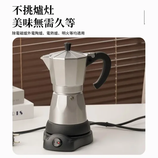 【Felsted 菲仕德】摩卡壺 家用咖啡壺 溫控壺 手沖壺 全鋁咖啡機 內置防乾燒 優質把手不燙手