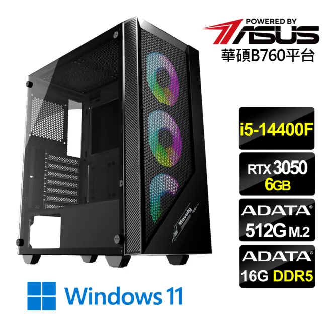 【華碩平台】i5十核RTX 3050 Win11{蒼天英雄W}電競機(i5-14400F/B760/16G D5/512G)