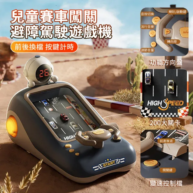 【ANTIAN】兒童方向盤模擬駕駛玩具 計時賽車闖關玩具 趣味兒童開車避障遊戲機 兒童禮物