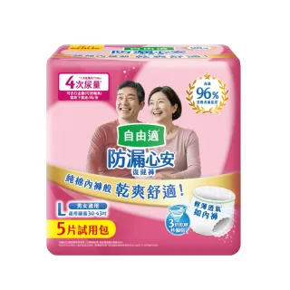【自由適】加價購-防漏心安復健褲L號1包 (5片1包)