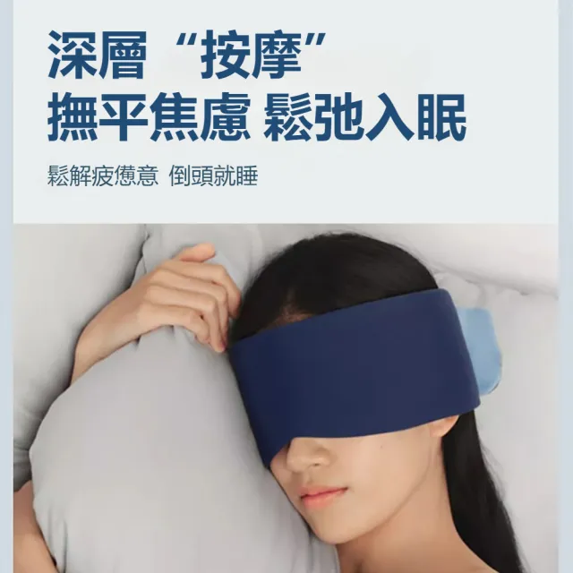【kingkong】科技雙面重力眼罩 全遮光睡眠眼罩（多色可選）