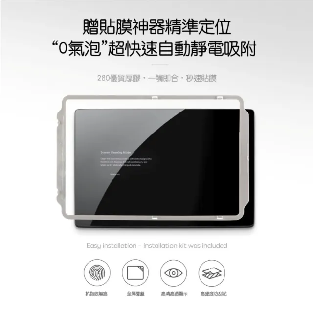 【TPARTS】特斯拉 煥新版Model 3/煥新版Model Y 中控螢幕鋼化膜 中控+後排螢幕