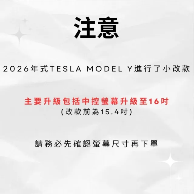【TPARTS】特斯拉 煥新版Model 3/煥新版Model Y 中控螢幕鋼化膜 中控+後排螢幕