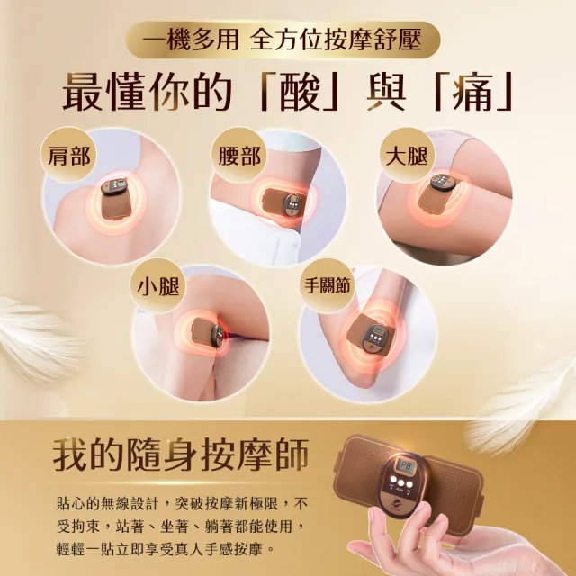 【funcare 船井生醫】按摩舒壓迷你尊爵款＋舒緩專攻貼片(隨身按摩師X旅遊必備)