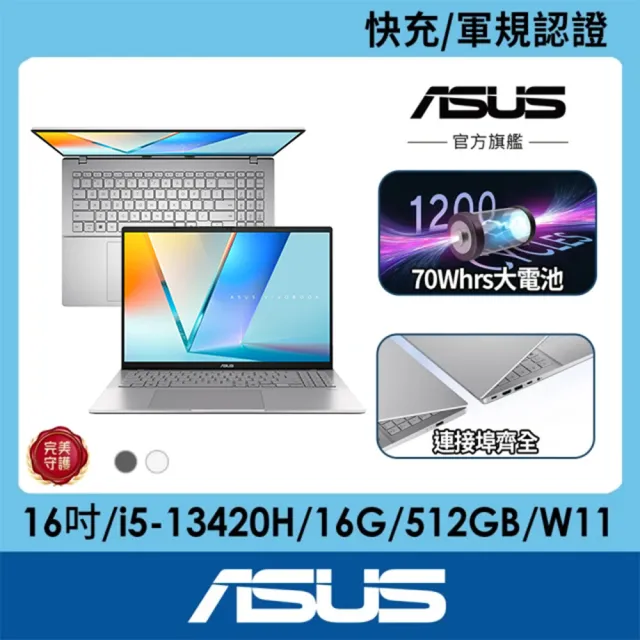 【ASUS】Office2024組★16吋i5輕薄筆電(VivoBook S16 S3607VA/i5-13420H/16G/512G SSD/W11)