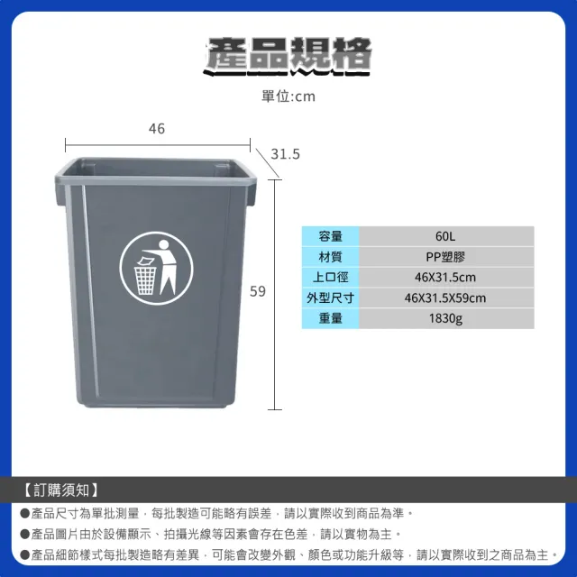 無蓋60公升 垃圾桶蓋 回收筒 長方形垃圾桶 165-PTC60 加蓋垃圾桶 窄型垃圾桶 垃圾桶 大垃圾桶