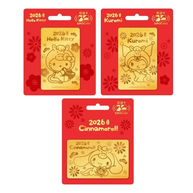 【悠遊卡】代銷 三麗鷗馬上要買金卡系列SuperCard悠遊卡(Hello Kitty/酷洛米/大耳狗)