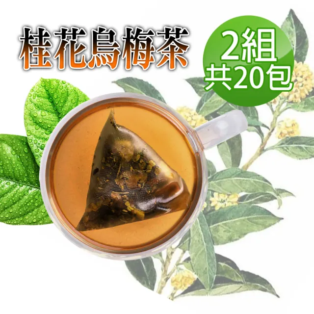 【2026】桂花茶包推薦｜10款高評價人氣品牌排行榜 | 好吃美食的八里人