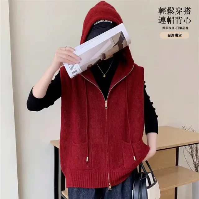 【JC Collection】☆台灣現貨☆羊絨混紡連帽針織背心外套|保暖百搭雙口袋