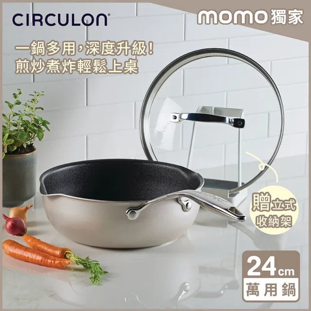 【MEYER 美亞】CIRCULON圈圈鍋 極致抗刮不沾 萬用鍋24cm 含鍋蓋(贈鍋蓋架/IH電磁爐/洗碗機/不鏽鋼鏟適用)