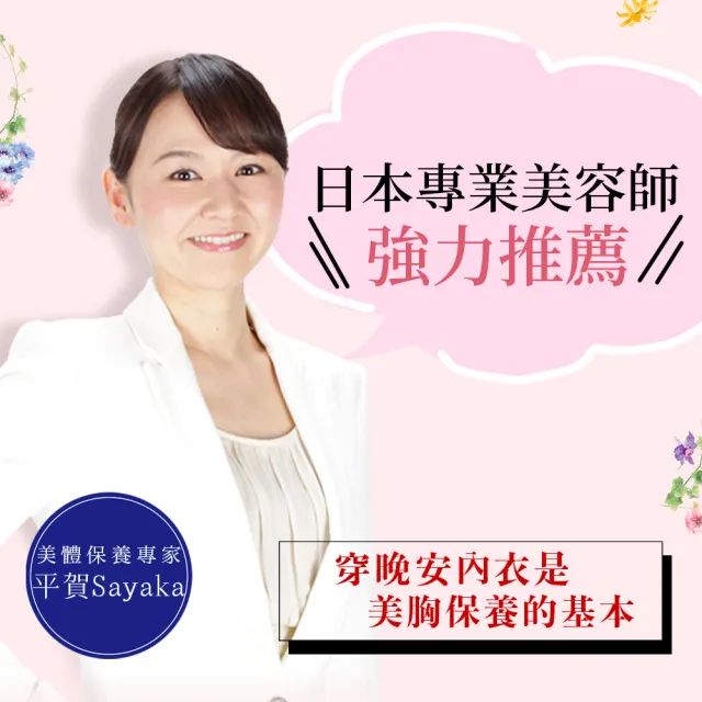 【Viage】單件/夏于喬代言日本直送-晚安立體美型內衣無鋼圈(舒涼款)