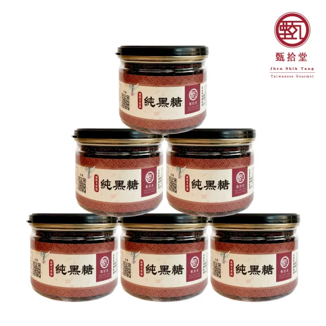 【甄拾堂】加贈_小圓餅隨手包_100%純黑糖135gx6入_柴燒手工製作(台灣製造)