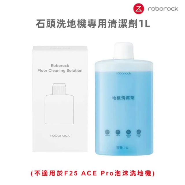 【Roborock 石頭科技】石頭洗地機專用清潔劑 1L(8020336)