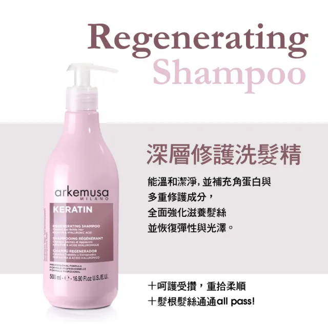 【arkemusa】深層修護洗髮精500ml(專櫃公司貨)