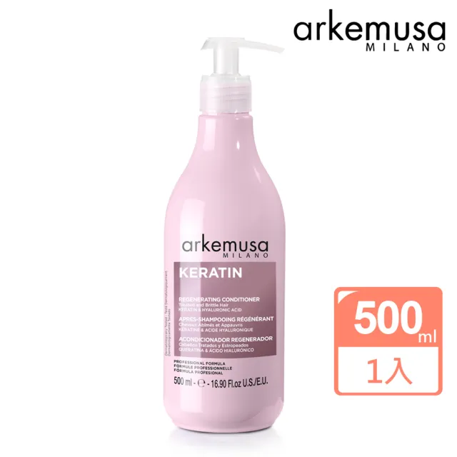 【arkemusa】深層修護護髮素500ml(專櫃公司貨)