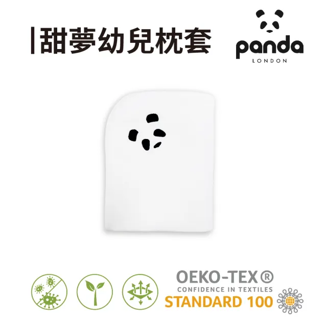 【Panda London】甜夢嬰兒枕套 3cm適用(竹纖維好舒適 低敏抗塵蹣好安心)