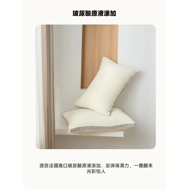 【織飾家】蠶絲蛋白纖維枕