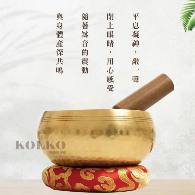 【KOLKO 克魯克家居】尼泊爾頌缽8.5cm-附木棒+墊圈(瑜珈 冥想 銅缽 清脆悅耳 放鬆 白噪音)