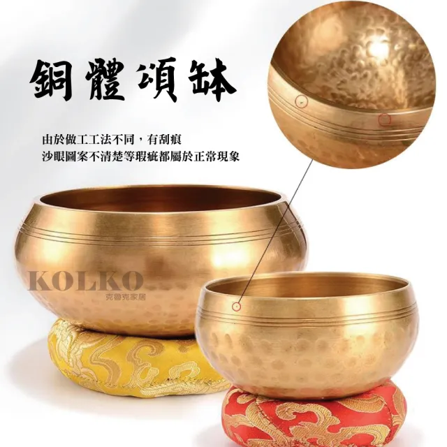 【KOLKO 克魯克家居】尼泊爾頌缽8.5cm-附木棒+墊圈(瑜珈 冥想 銅缽 清脆悅耳 放鬆 白噪音)
