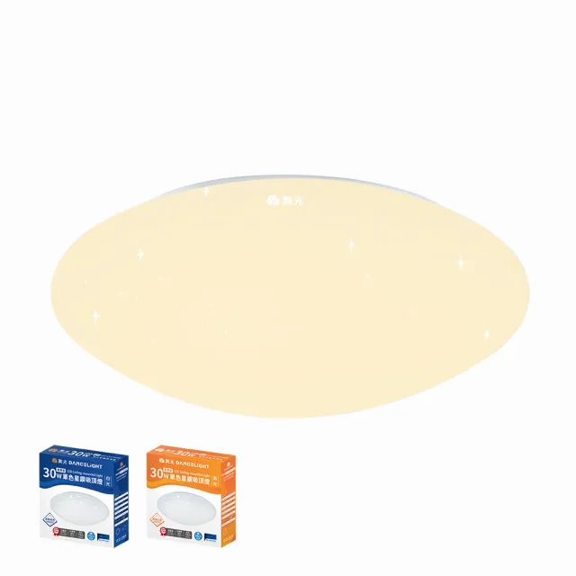 【DanceLight 舞光】30W 星鑽LED吸頂燈 2-4坪 單色 白/黃光｜LED-CES30D-R2 LED-CES30W-R2