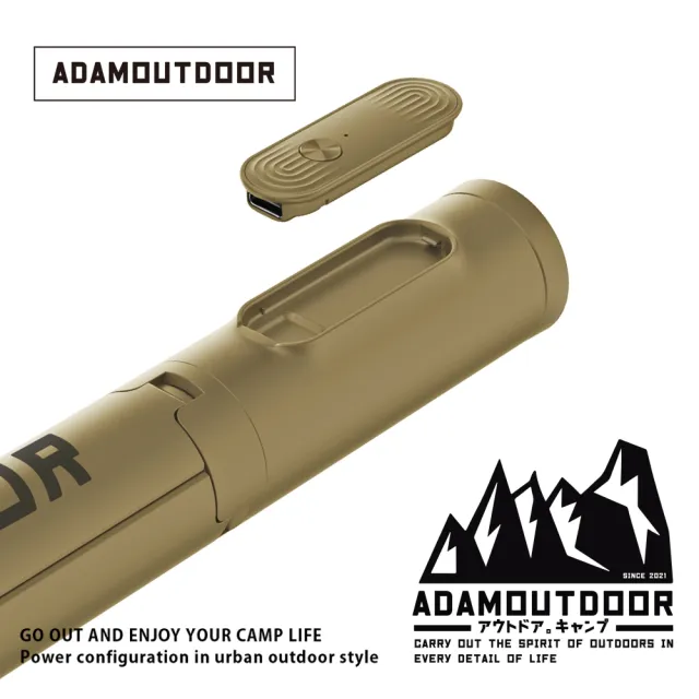 【ADAMOUTDOOR】ADAMOUTDOOR｜充電式極限彈射藍芽自拍棒