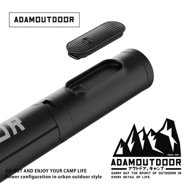 【ADAMOUTDOOR】ADAMOUTDOOR｜充電式極限彈射藍芽自拍棒