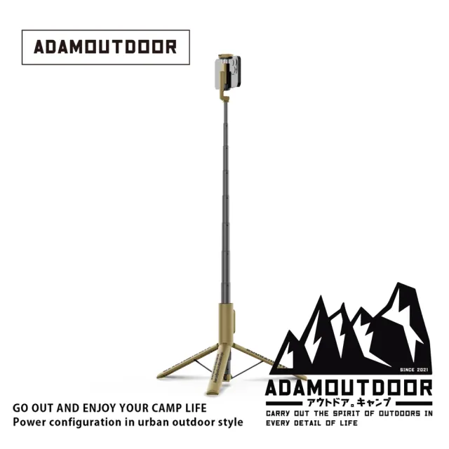 【ADAMOUTDOOR】ADAMOUTDOOR｜充電式極限彈射藍芽自拍棒