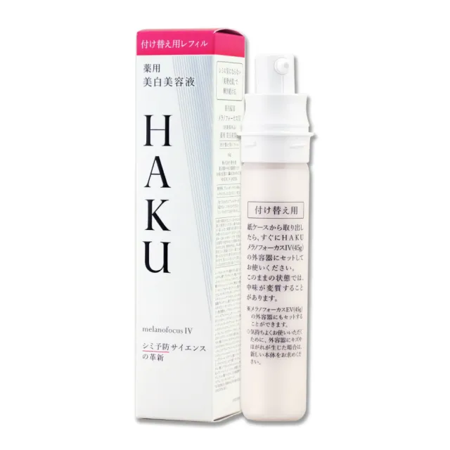 【SHISEIDO 資生堂東京櫃】驅黑淨白露IV 45g - 補充瓶(專櫃公司貨)
