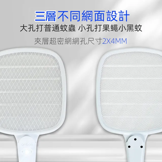 【Anbao 安寶】超密網小黑蚊電蚊拍(USB充電式 可換電池/果蠅電蚊拍 滅蚊拍 捕蚊拍)