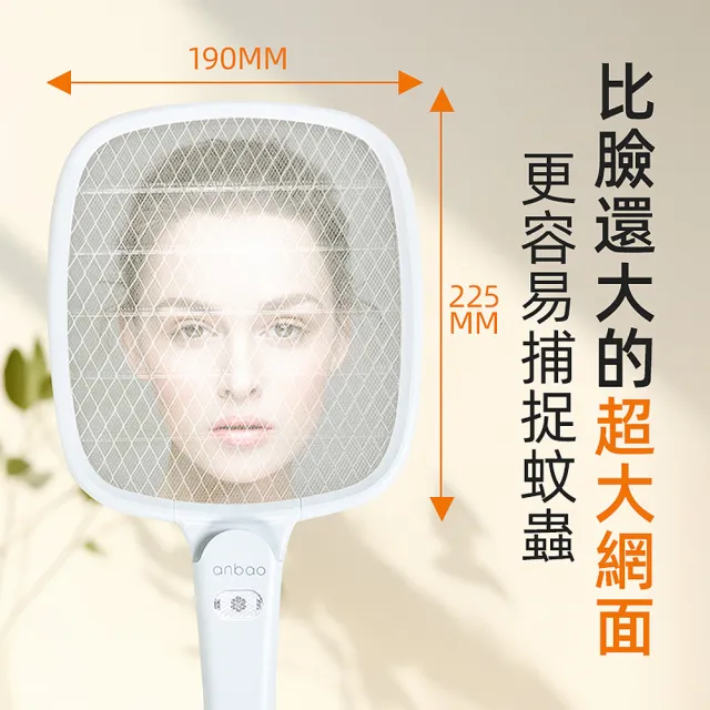 【Anbao 安寶】超密網小黑蚊電蚊拍(USB充電式 可換電池/果蠅電蚊拍 滅蚊拍 捕蚊拍)