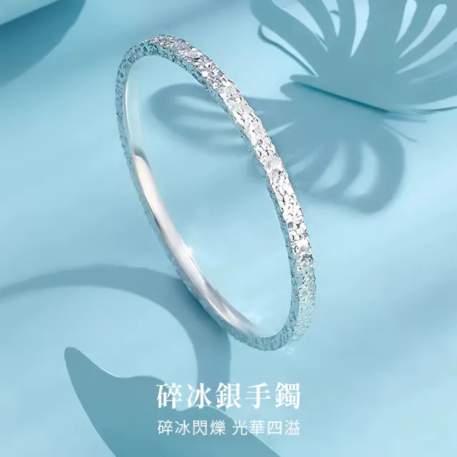 【桃花源創意工坊】碎冰冰足銀999純銀手鐲女手鐲無缺口輕奢精緻高級簡約手鍊