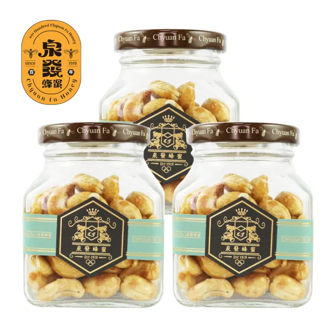 【CHYUANFA 泉發蜂蜜】蜂蜜腰果90g 限時買三送一 共4瓶(腰果堅果)