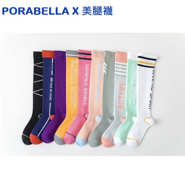 【Porabella】壓力襪小腿襪 健身襪 健行襪小腿壓力襪 運動壓力襪 睡眠襪 顯瘦襪 美腿襪leg socks