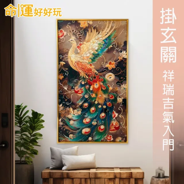 【命運好好玩】湯鎮瑋-鳳凰呈祥五行晶鑽畫