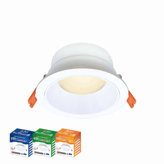 【DanceLight 舞光】10入｜開孔9.5公分 9W 波爾防眩LED崁燈 天花板崁燈 LED嵌燈 高亮節能