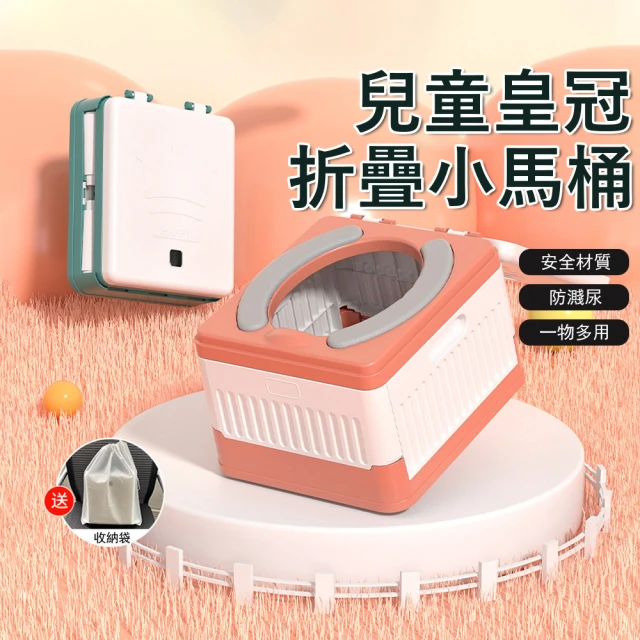 兒童便器